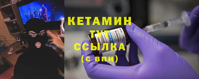 закладка  Горячий Ключ  OMG зеркало  КЕТАМИН ketamine 