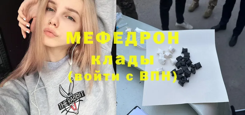 МЕФ кристаллы Горячий Ключ